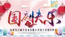 18luck开箱网祝大家国庆节快乐